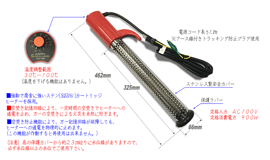 アクアリウムICコントロールヒーター