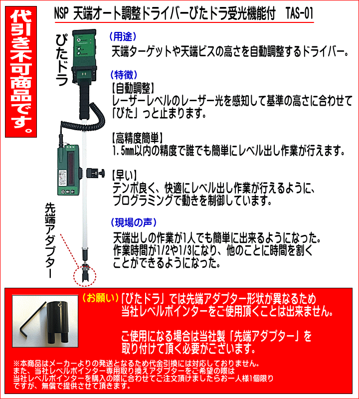 正規逆輸入品 天端ターゲット