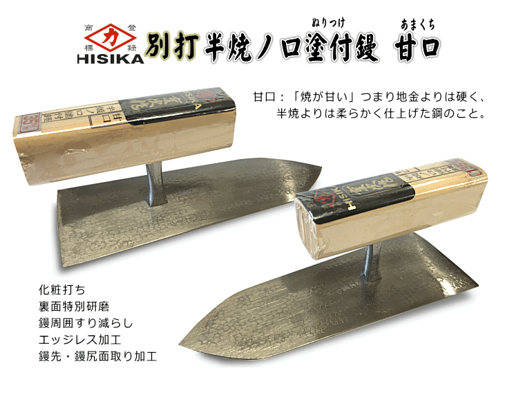 商品 東京かねみつ カネミツ 仕上鏝 本焼安来鋼 白紙2号2分押 150mm 0200-150-3 KANEMITSU 左官用コテ 伝統工芸品  本鍛造手打