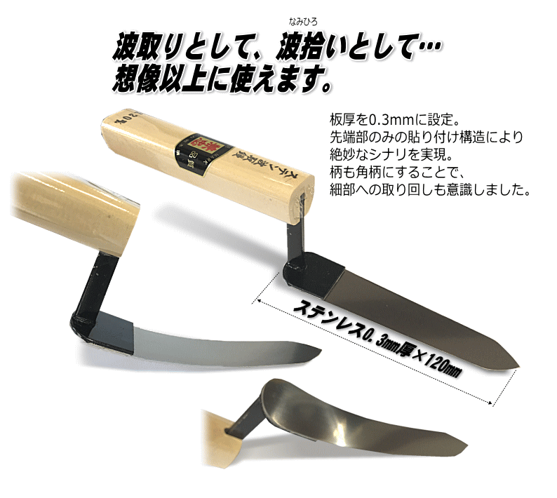 爆買い！ 土間鏝 鋼 390mm 板厚0.7mm 土間ならし 左官 東京西勘 三冨D