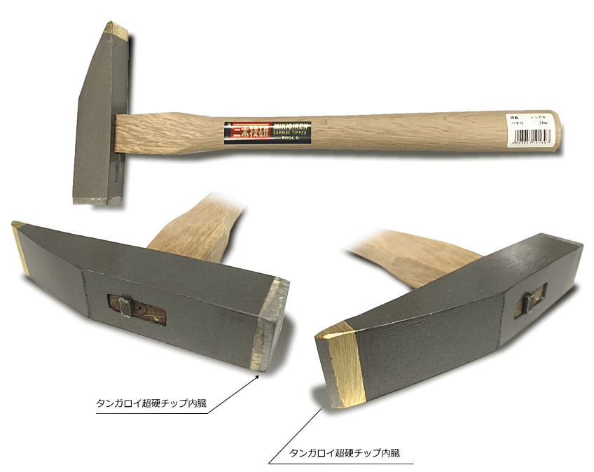 激安買取 本物 三木技研 鉄平石槌 ベタ付 161 18MM その他趣味