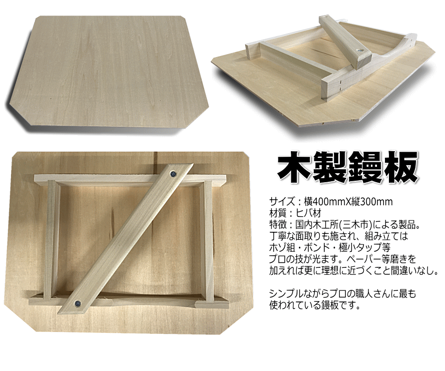 木製鏝板 [1565]