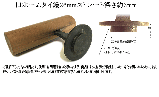 z[^CW 26mmXg[g[3mm