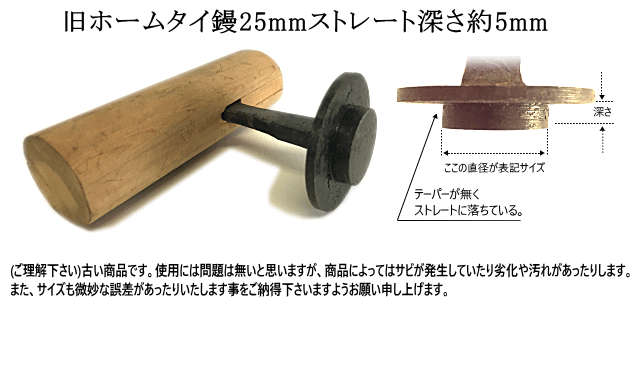 z[^CW 25mmXg[g[5mm [1630]