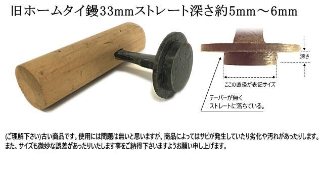 z[^CW 33mmXg[g[5mm`6mm [1631]