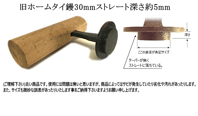 z[^CW 30mmXg[g[5mm [1632]