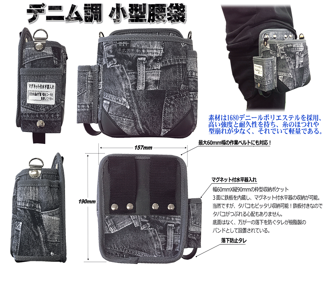 デニム調 小型腰袋AYA-J00 [1650]