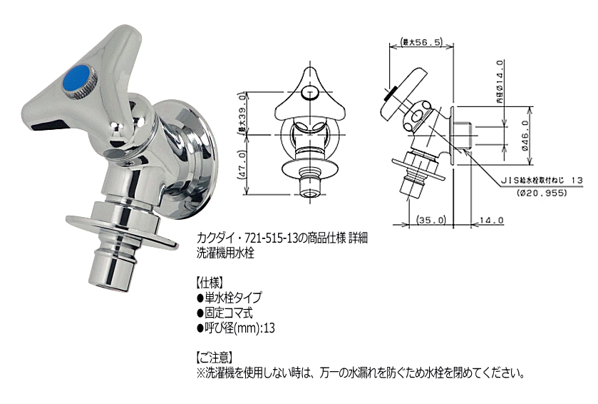 KAKUDAI@p ^721-515-13