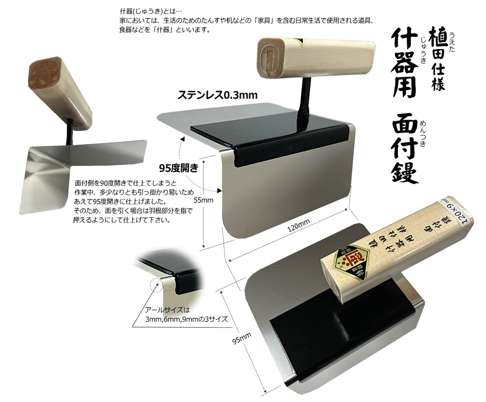 本焼内丸面引き鏝150mm丈 90度[NO843]