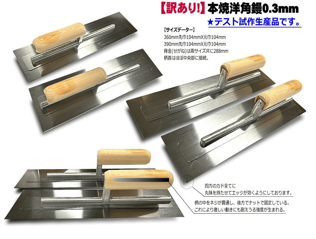 ���� �y�󂠂�z�{�ėm�p0.3mm