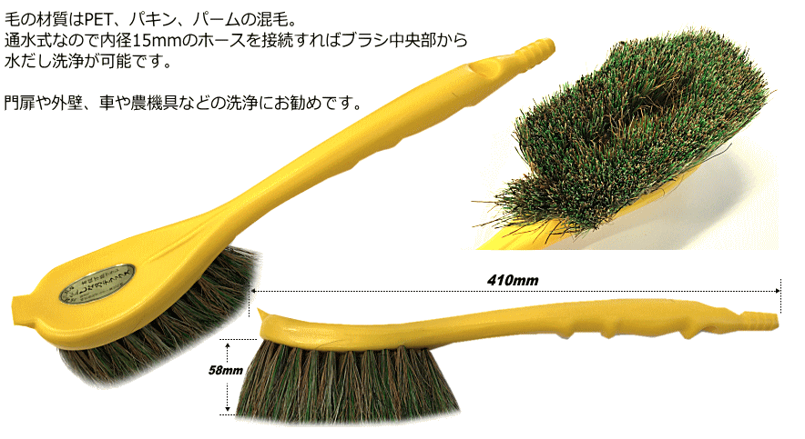 洗車ブラシしなのｄｘ No3