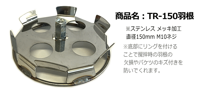 TR150H [NO585]