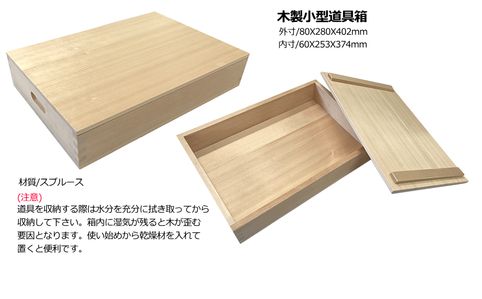 木製小型道具箱 [NO775]