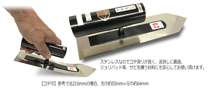 ステンスパルタ仕上巾剣型　0.2mm