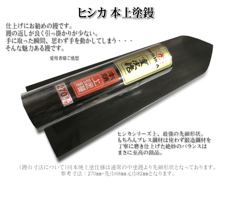 1320円 【SALE／103%OFF】 ヒシカ シナリ 0.3 ステンレス 仕上型 210