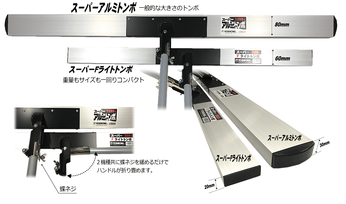 トンボ(Tombow) タンパー 全長:1500mm 6.78