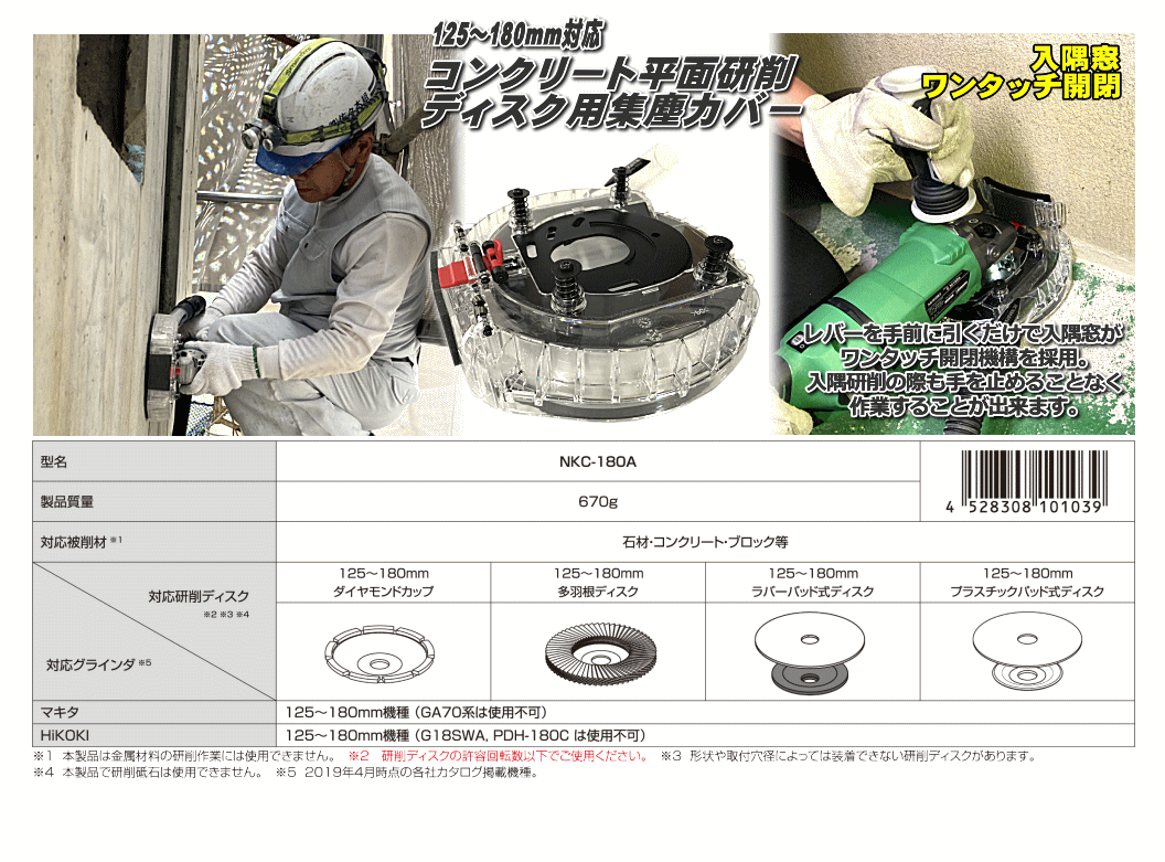 集塵ディスクグラインダー エスカルゴ