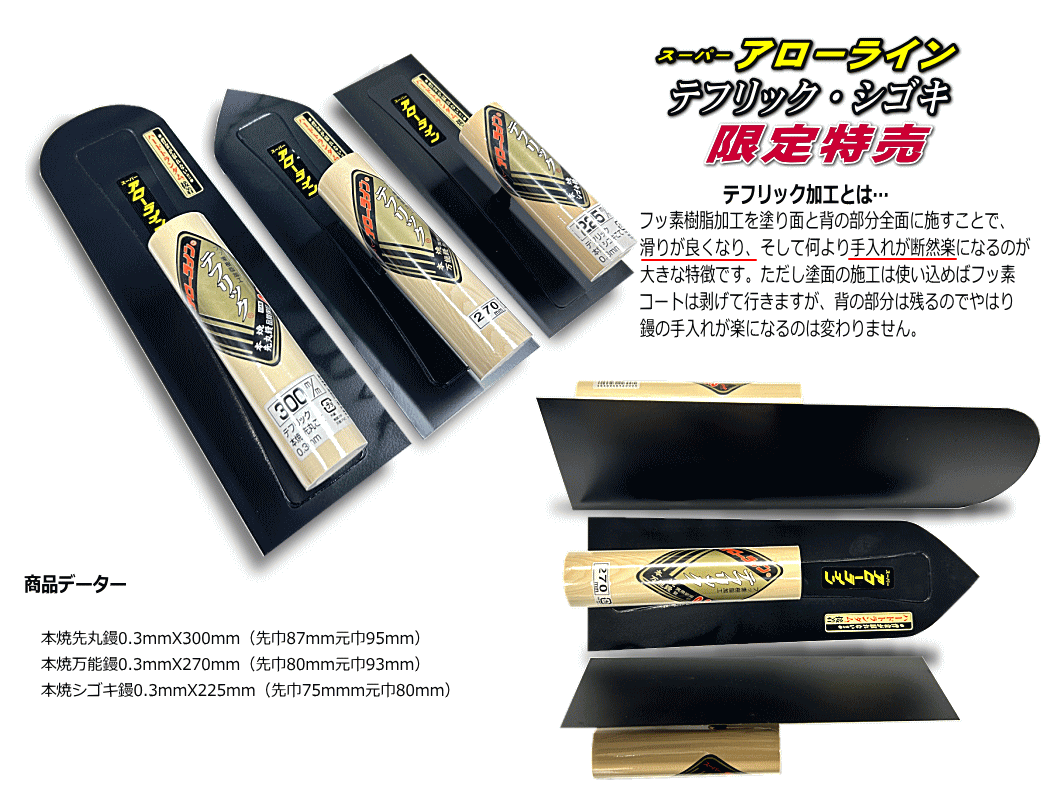 ���� �A���[���C���E�e�t���b�N�V�S�L�W[1949]