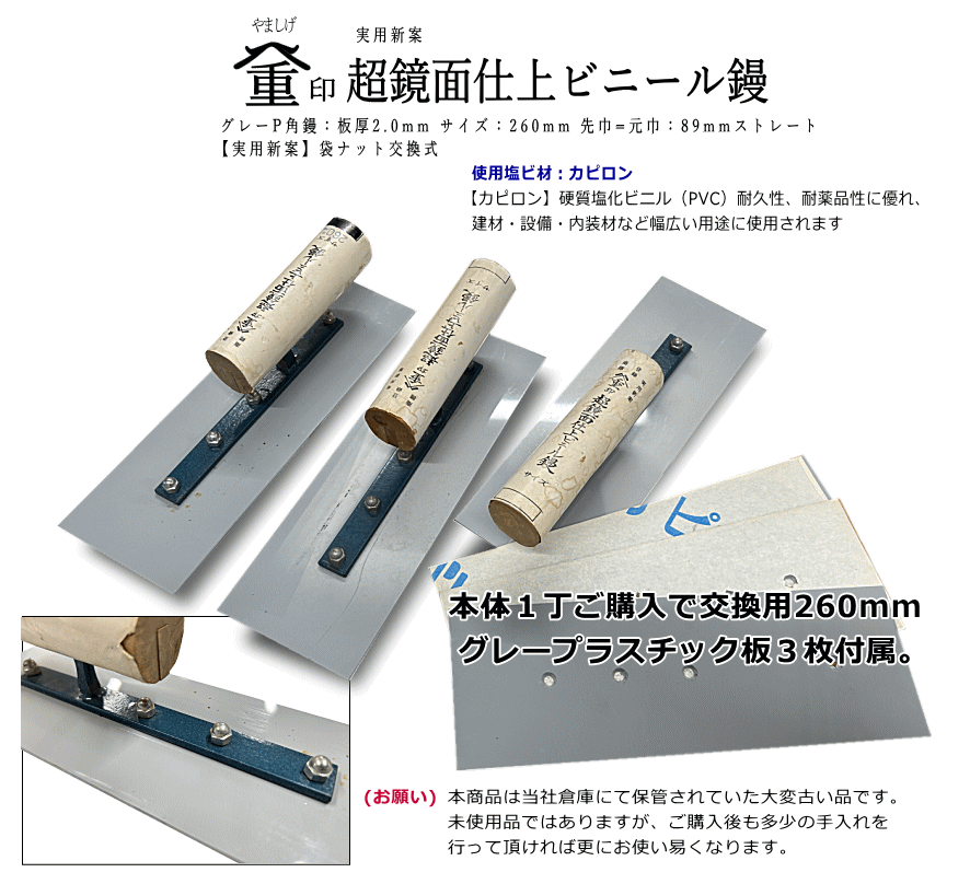 �y�^�ẴA�E�g���b�g�Ղ�z�R�d���ʎd��r�j�[���W260mm[1982]