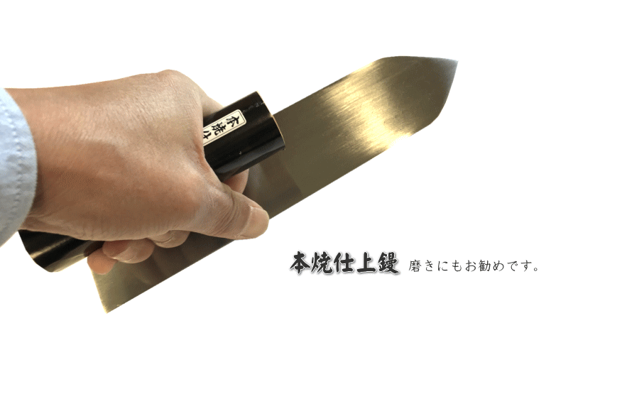 第一ネット 金梶 磨き鏝 本焼塗付 セット 左官 コテ jsu.osubb.ro