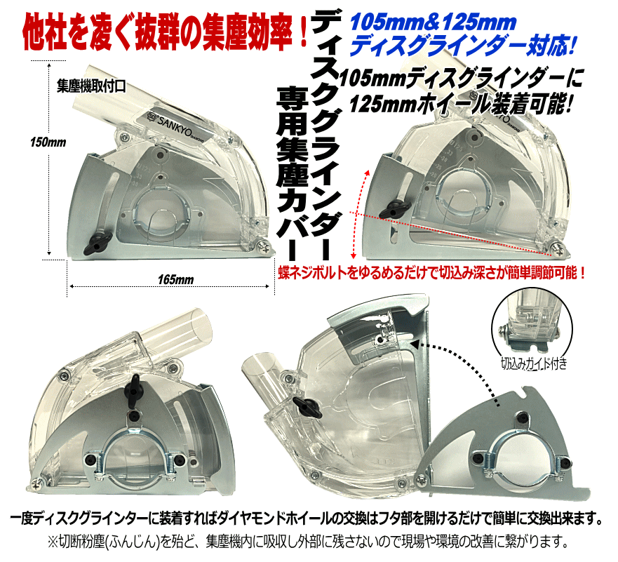 集塵ディスクグラインダー エスカルゴ